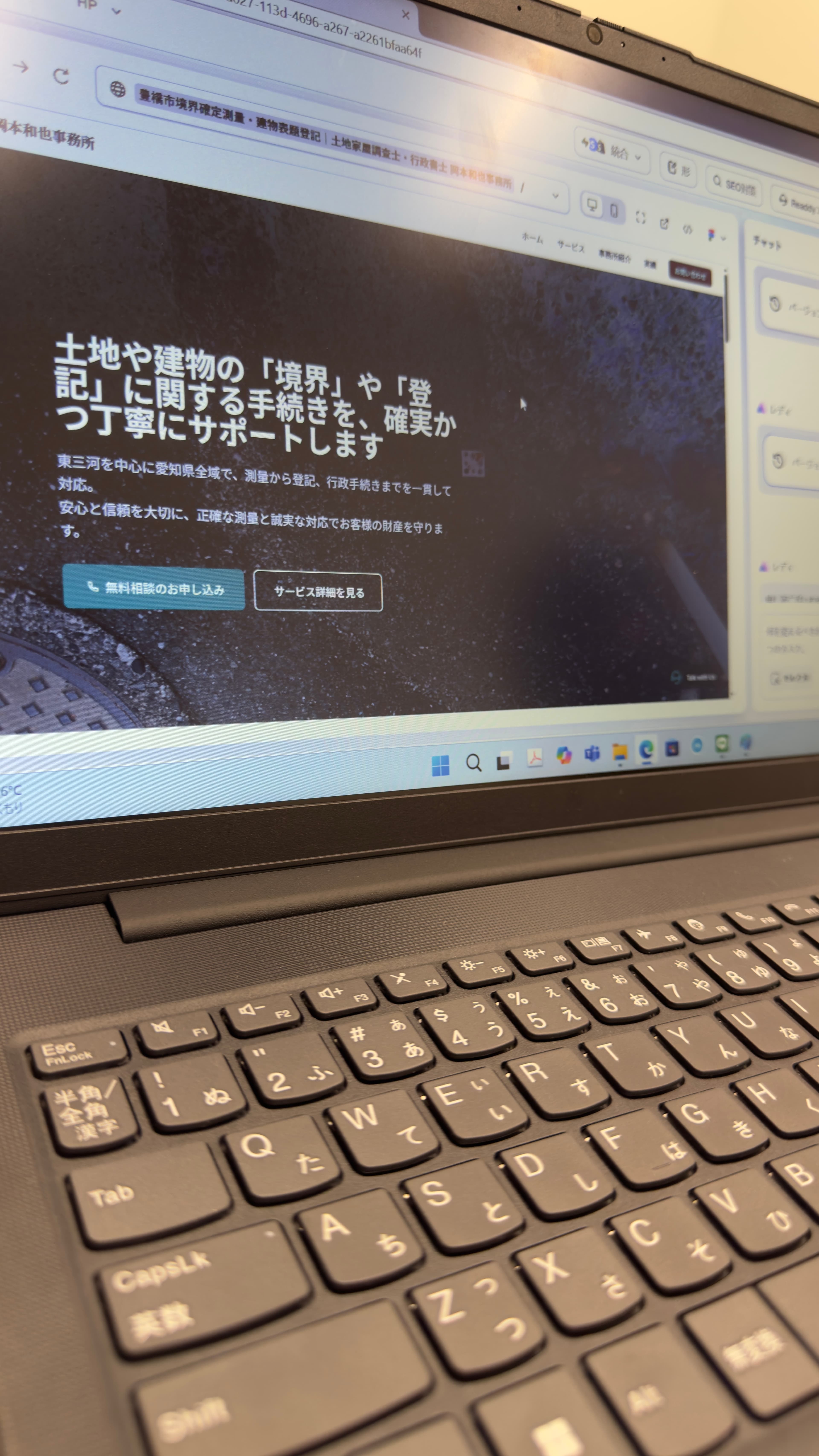 講師が参加者と画面を共有しながらデザインを調整する様子