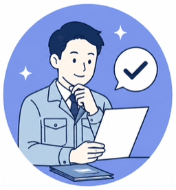 仕事で使うイラスト