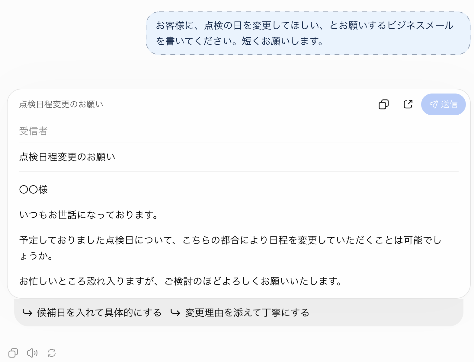 ChatGPTの実際の回答（2026年10月17日）