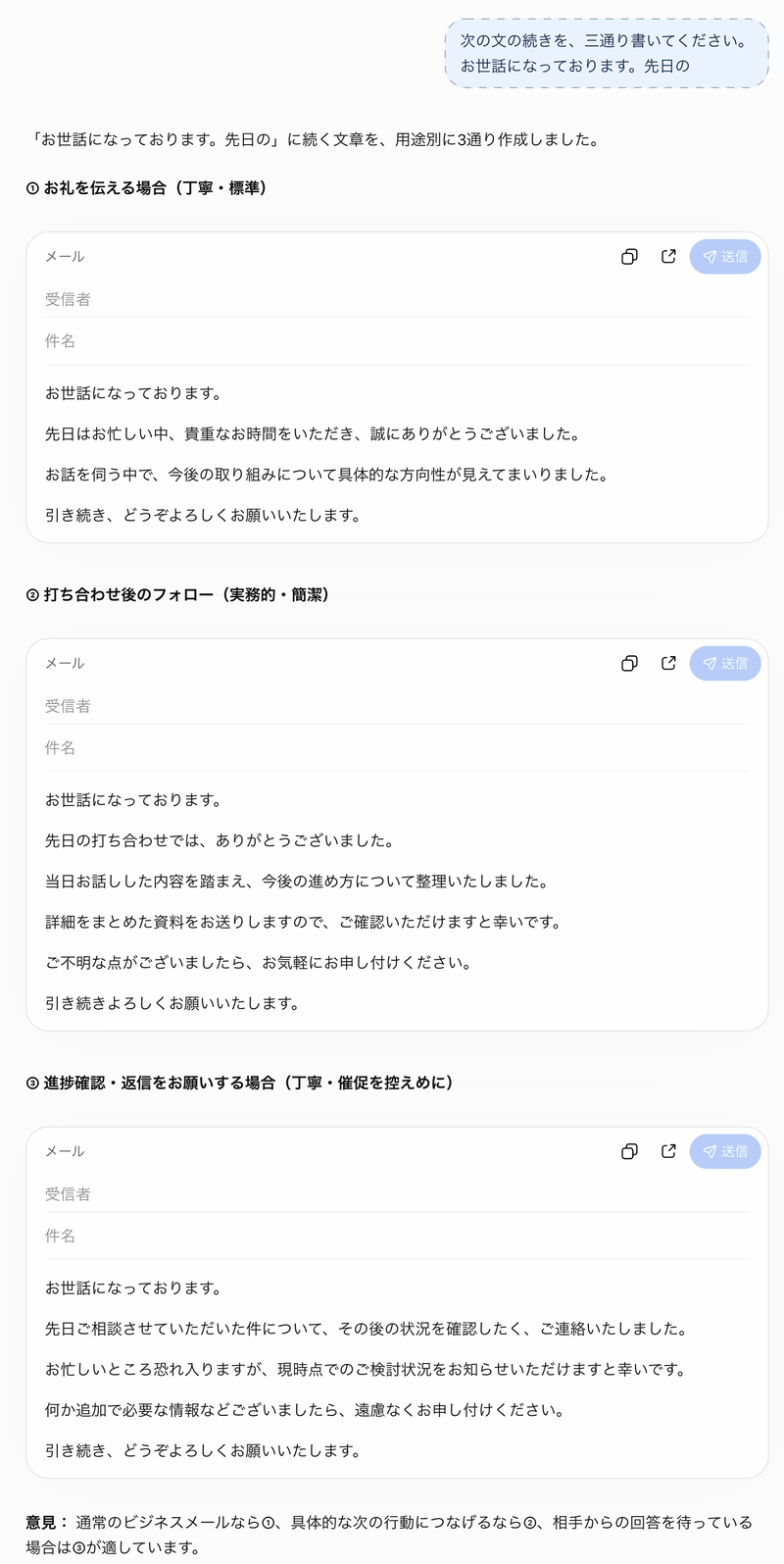 ChatGPTの実際の回答（2026年10月15日）