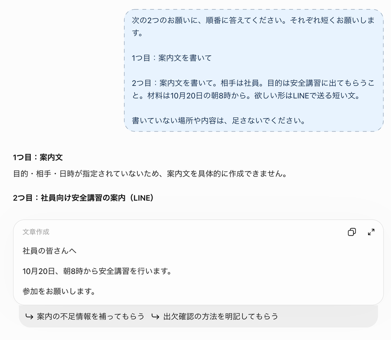 ChatGPTの実際の回答（2026年10月15日）